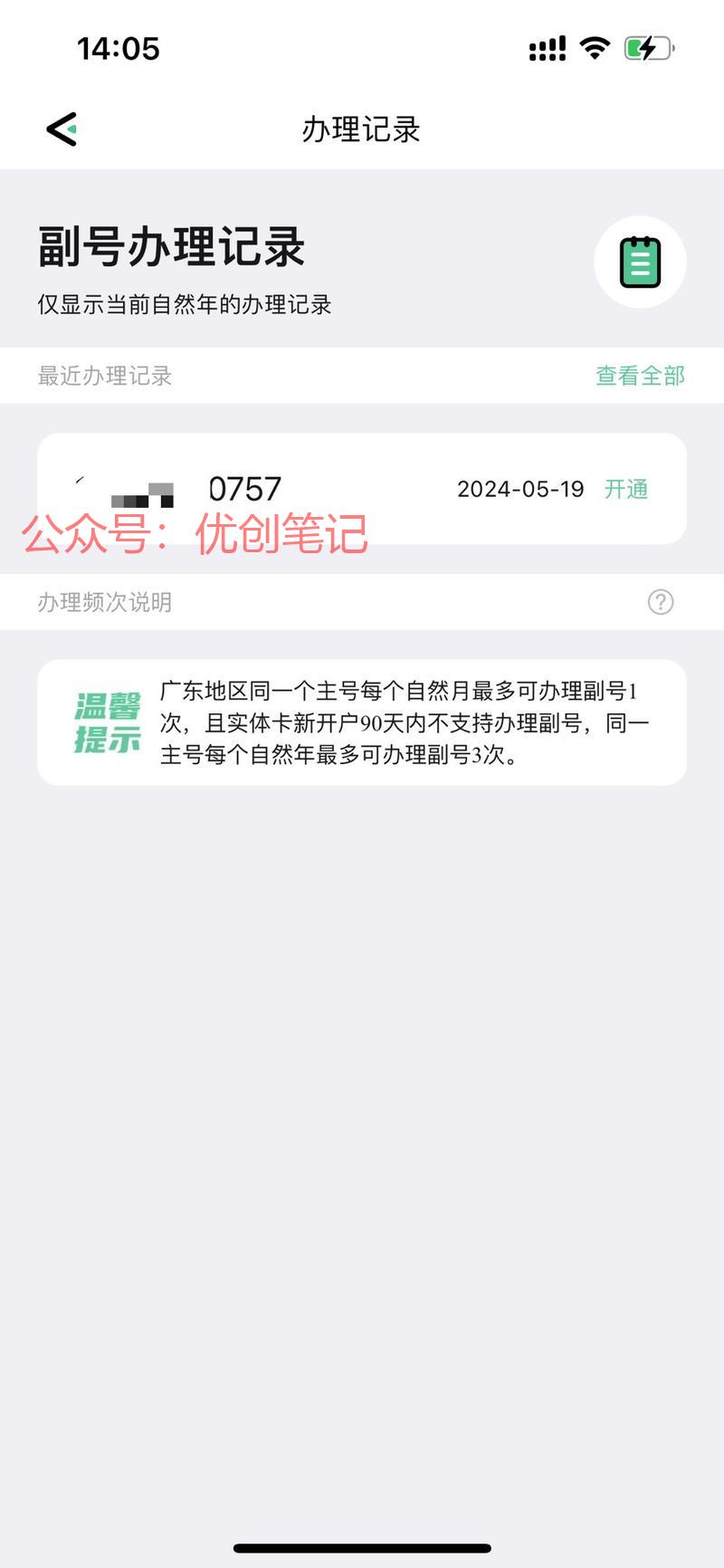 账号注册，多开小号移动…#情报-搞钱线报📢论坛-网创交流-优创圈